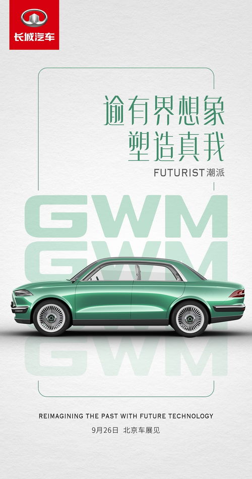 電咖攜手威孚集團 發(fā)力新藍海，共謀整車產品研發(fā)與銷售新篇章