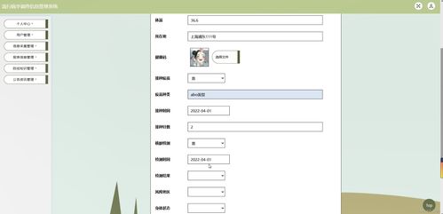 基于JSP和SSM的流行病學(xué)調(diào)查信息管理系統(tǒng)設(shè)計與實(shí)現(xiàn)