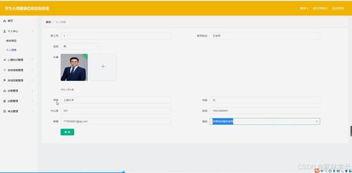 基于Java的學(xué)生心理健康信息咨詢系統(tǒng)設(shè)計與實(shí)現(xiàn)
