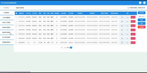 基于JSP與SSM框架的學(xué)生黨員信息管理系統(tǒng)設(shè)計與實(shí)現(xiàn)