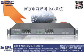 揚(yáng)中呼叫中心管理系統(tǒng)設(shè)計案例——南京申甌通信在計算機(jī)信息系統(tǒng)集成的應(yīng)用